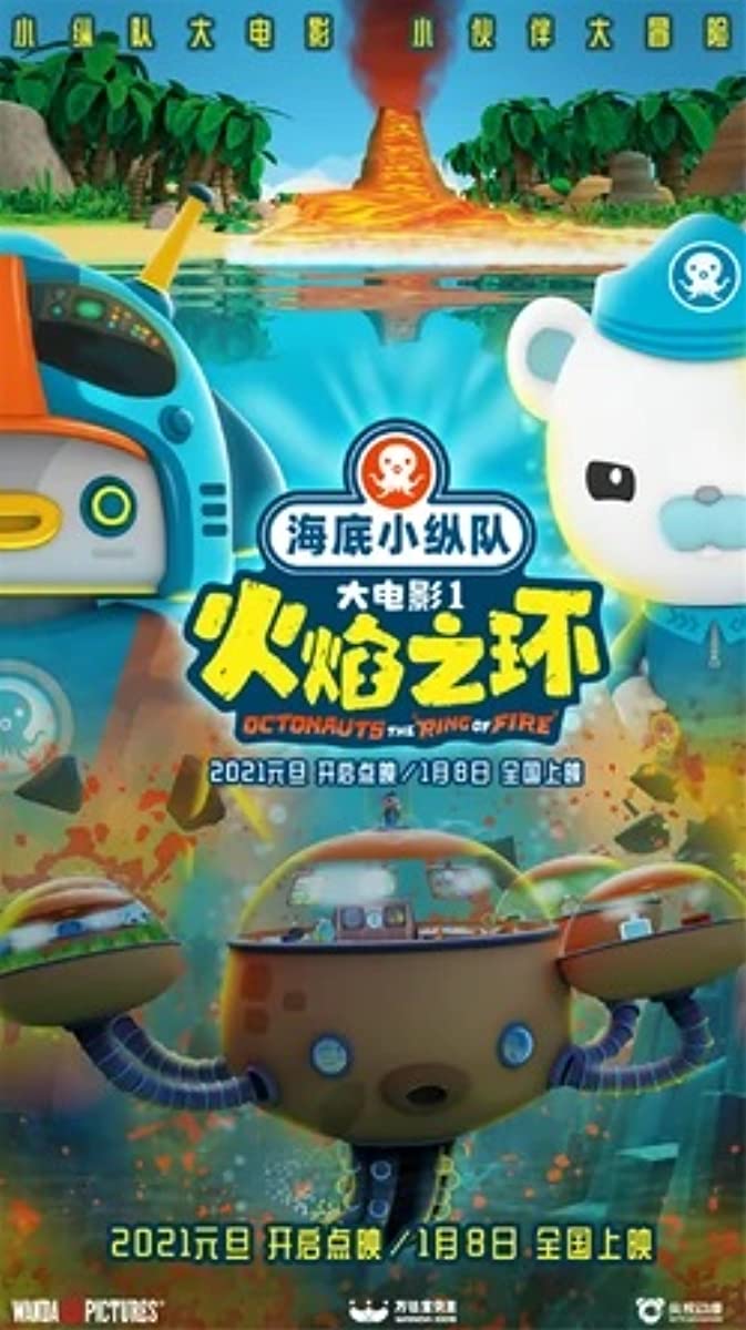 فيلم Octonauts: The Ring of Fire 2021 مترجم فيلم Octonauts: The Ring of Fire 2021 مترجم