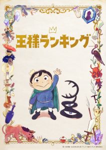 انمي Ousama Ranking حلقة 3 مترجمة