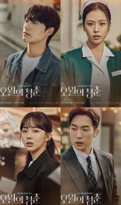 مسلسل شباب مايو Youth of May حلقة 9