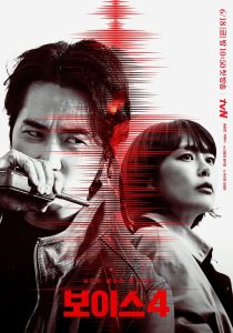 مسلسل صوت الكوري Voice 4 حلقة 11