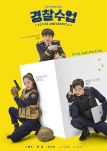 مسلسل جامعة الشرطة Police University حلقة 6