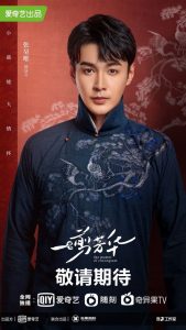 مسلسل سيد شيونغسام The Master of Cheongsam حلقة 28