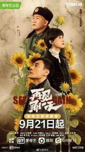 مسلسل See You Again حلقة 6 والاخيرة