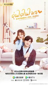 مسلسل لساعاتنا الدافئة Put Your Head on My Shoulder حلقة 1