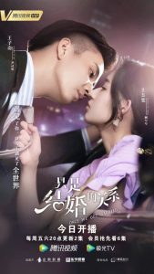 مسلسل بمجرد أن نتزوج Once We Get Married حلقة 7