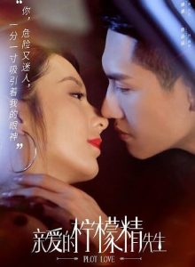 مسلسل مؤامرة الحب Plot Love حلقة 13