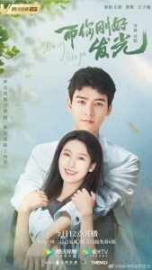 مسلسل مشرقة مثلك Shining Like You حلقة 22