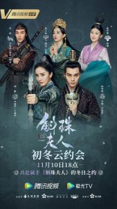 مسلسل نوفولاند: كسوف اللؤلؤ Novoland: Pearl Eclipse حلقة 1
