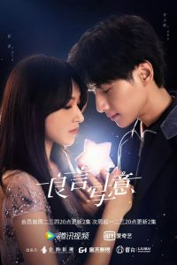 مسلسل الكذب علي الحب Lie to Love حلقة 23