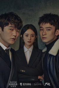 مسلسل من هو القاتل Who Is the Murderer حلقة 12