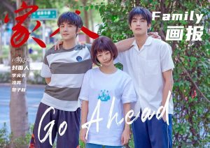 مسلسل انطلق Go Ahead حلقة 2