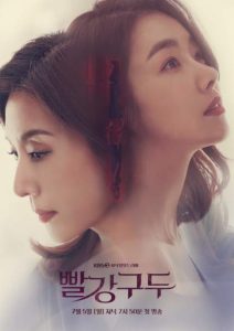 مسلسل احذية حمراء Red Shoes حلقة 59