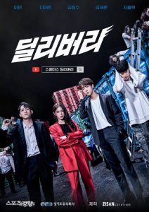 مسلسل توصيل Delivery حلقة 6