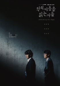 مسلسل عبر الظلام Through The Darkness حلقة 1