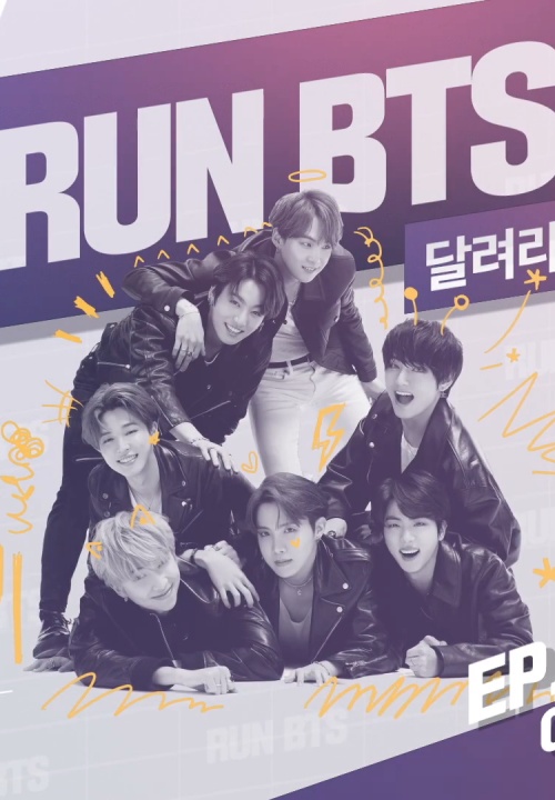 برنامج Run BTS حلقة 126