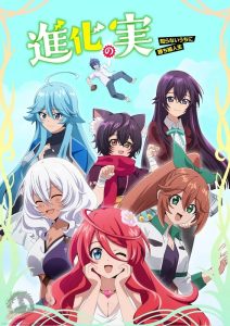انمي Shinka no Mi: Shiranai Uchi ni Kachigumi Jinsei حلقة 4 مترجمة