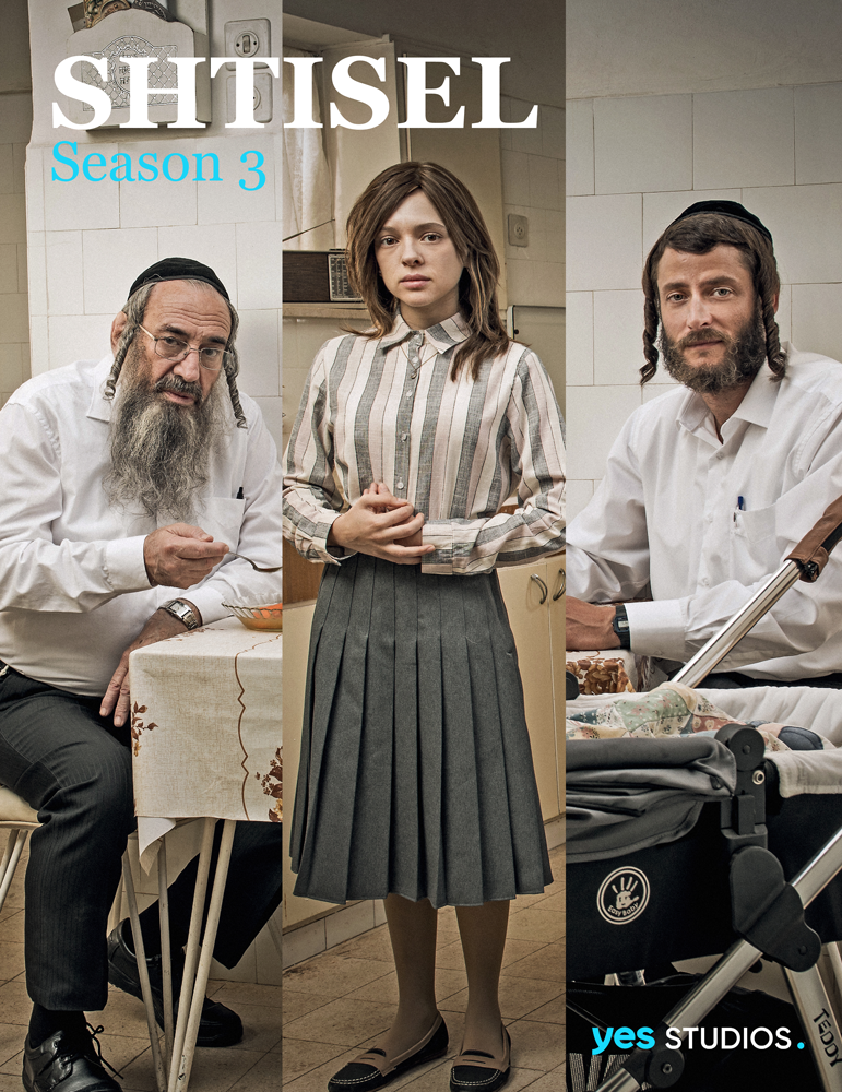 مسلسل Shtisel الموسم الثالث حلقة 4