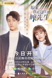 مسلسل مرحبا سيد جو Hello Mr. Gu حلقة 20