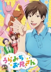 انمي Uramichi Oniisan حلقة 9 مترجمة