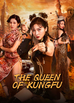 فيلم The Queen of Kung Fu 2 2020 مترجم فيلم The Queen of Kung Fu 2 2020 مترجم