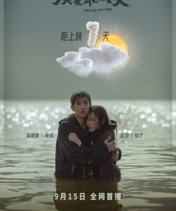 مسلسل بالتأكيد ليس اليوم Definitely Not Today حلقة 3