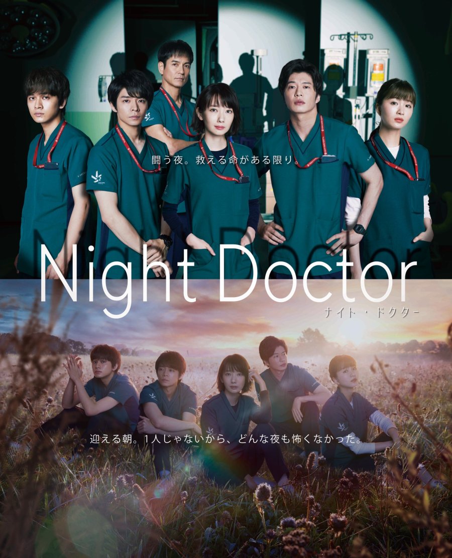 مسلسل طبيب ليلي Night Doctor حلقة 2