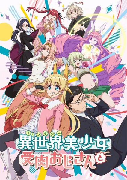 انمي Fantasy Bishoujo Juniku Ojisan to حلقة 9 مترجمة انمي Fantasy Bishoujo Juniku Ojisan to حلقة 9 مترجمة