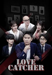 برنامج صائد الحب Love Catcher حلقة 6
