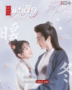 مسلسل السيدة كيوبيد وقعت في الحب Ms Cupid in Love حلقة 15