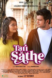 فيلم Tari Sathe 2021 مترجم