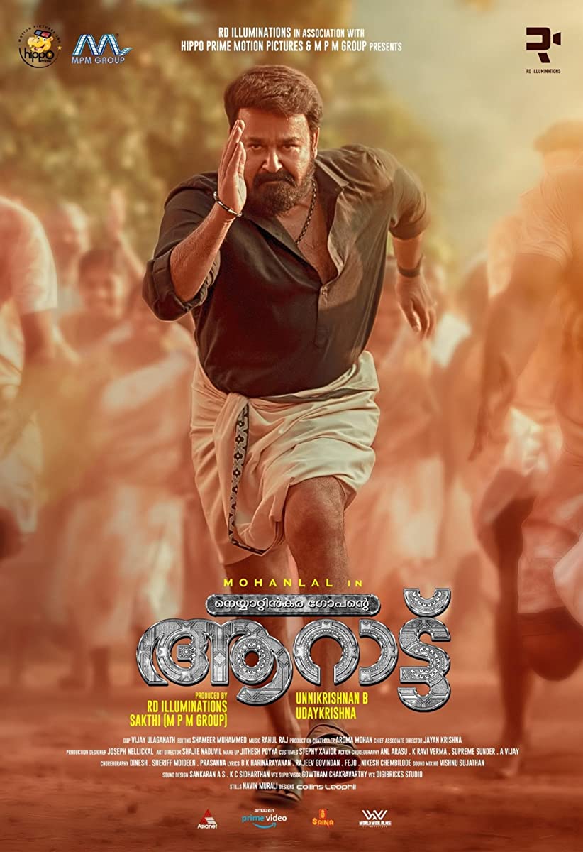 فيلم Aaraattu 2022 مترجم فيلم Aaraattu 2022 مترجم