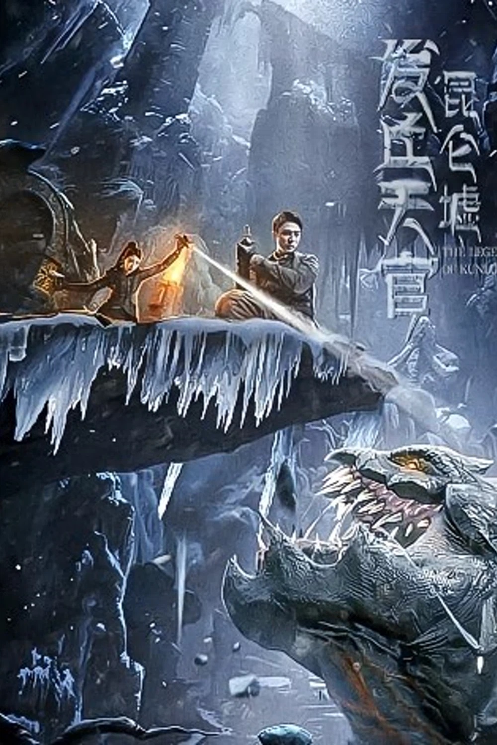 فيلم Faqiu-The Lost Legend 2022 مترجم فيلم Faqiu-The Lost Legend 2022 مترجم