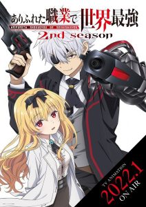 انمي Arifureta Shokugyou de Sekai Saikyou 2nd Season حلقة 13 مترجمة