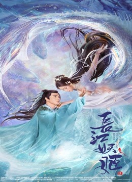 فيلم Elves in Changjiang River 2022 مترجم فيلم Elves in Changjiang River 2022 مترجم