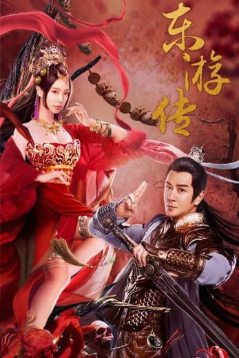 فيلم Journey of East 2022 مترجم