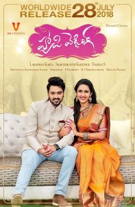 فيلم Happy Wedding 2018 مترجم