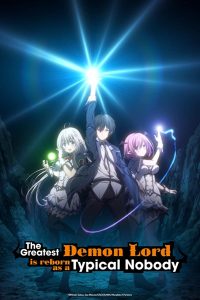 انمي Shijou Saikyou no Daimaou, Murabito A ni Tensei suru حلقة 3 مترجمة