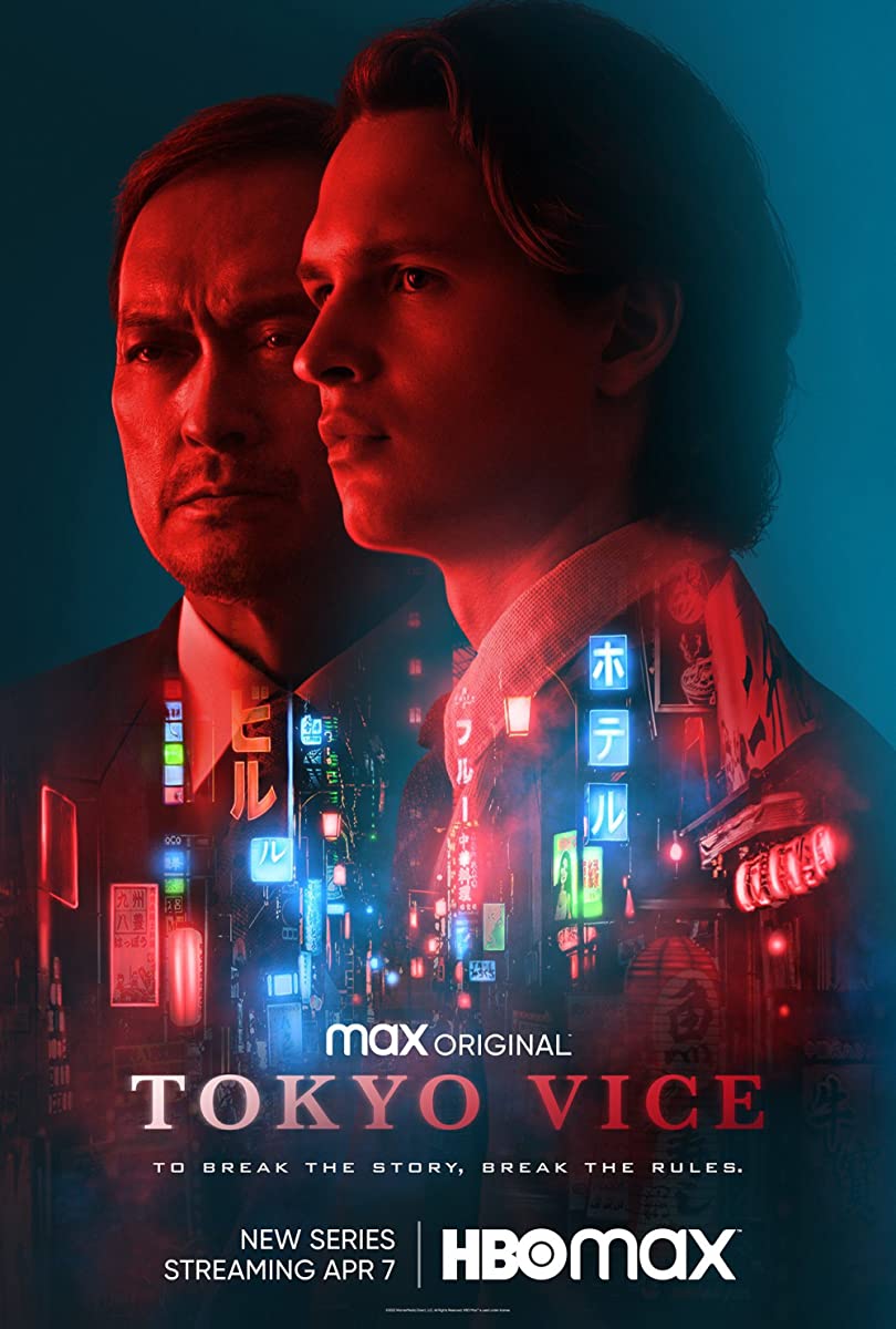 مسلسل Tokyo Vice الموسم الاول حلقة 6