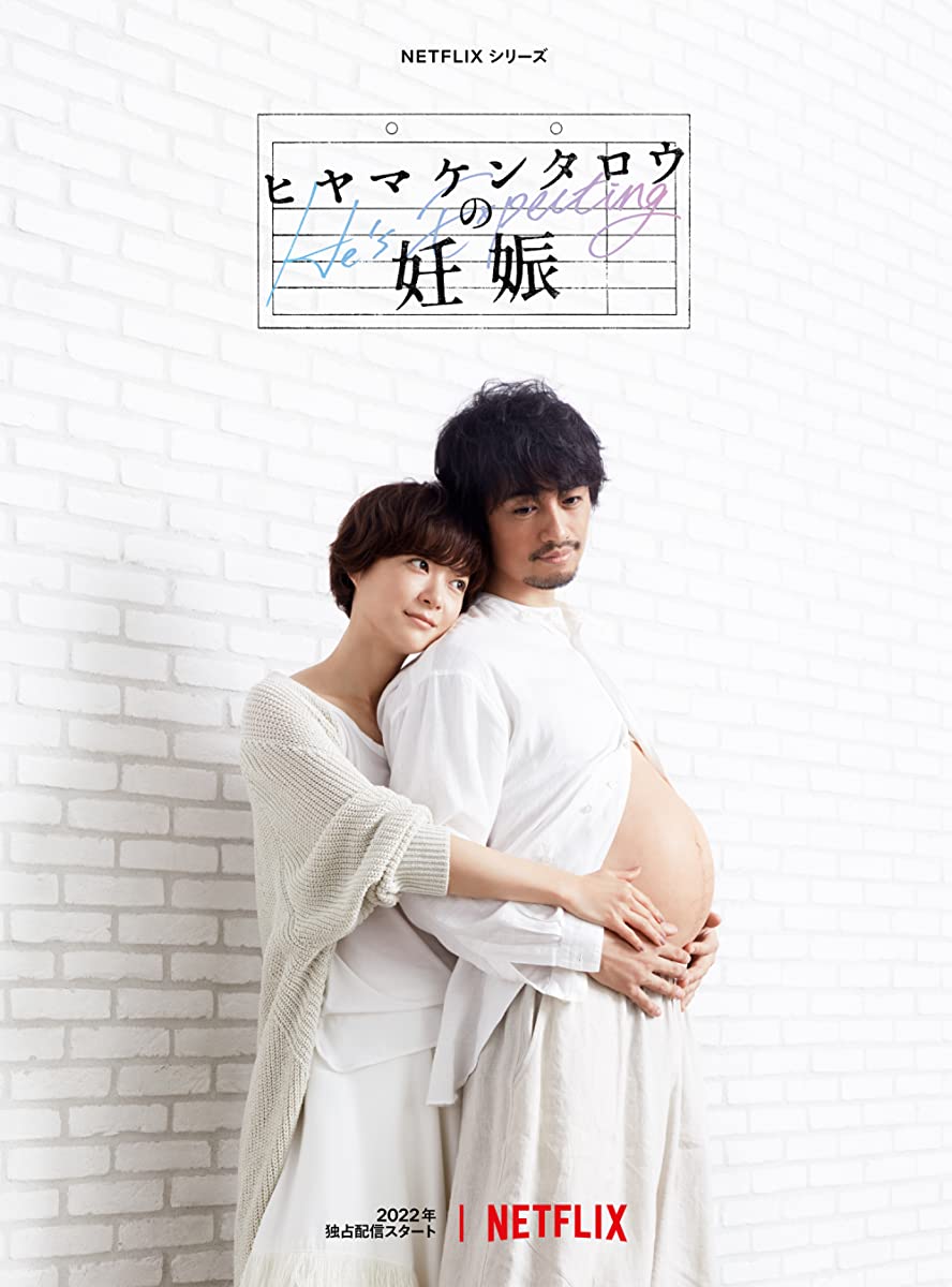 مسلسل Hiyama Kentaro no Ninshin حلقة 3