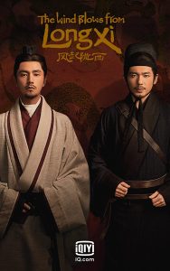 مسلسل The Wind Blows from Longxi حلقة 7