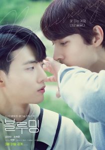 مسلسل بلومينغ Blueming حلقة 3