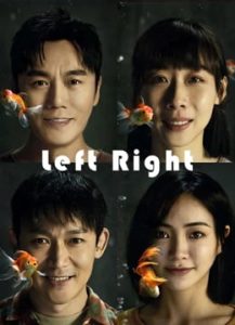 مسلسل ابنتي العزيزة Left Right حلقة 19