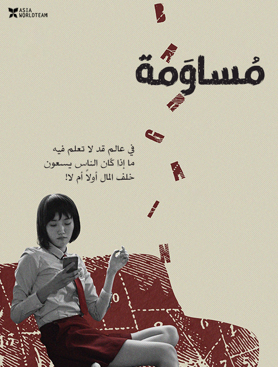 فيلم Bargain 2015 مترجم