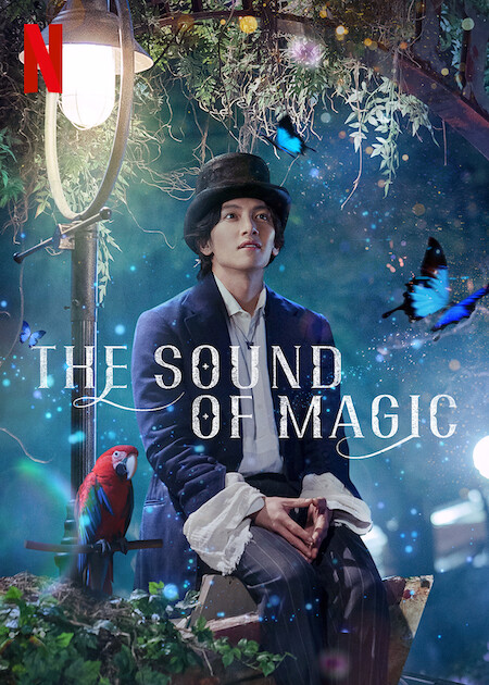 مسلسل ايقاع السحر The Sound of Magic حلقة 2