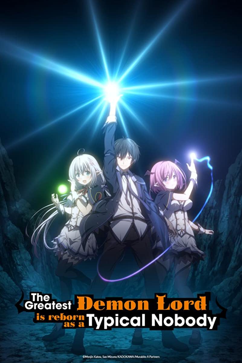 انمي Shijou Saikyou no Daimaou, Murabito A ni Tensei suru حلقة 5 مترجمة