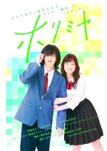 مسلسل هوري سان و ميامورا كن Horimiya حلقة 7