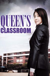 مسلسل ملكة الصف The Queen’s Classroom حلقة 4