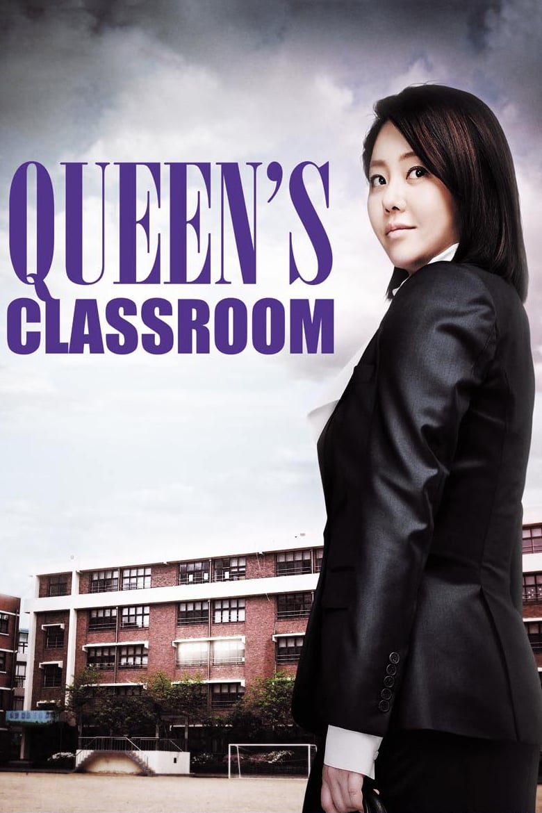 مسلسل ملكة الصف The Queen’s Classroom حلقة 1