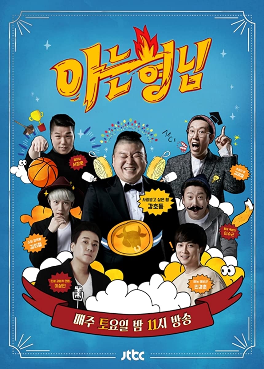 برنامج الاخوة المدركون Knowing Bros حلقة 327 برنامج الاخوة المدركون Knowing Bros حلقة 327