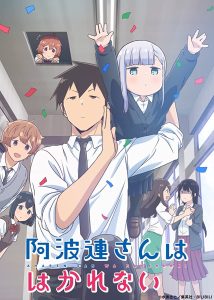 انمي Aharen-san wa hakarenai حلقة 12 والاخيرة مترجمة